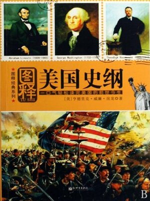 cover image of 图释美国史纲